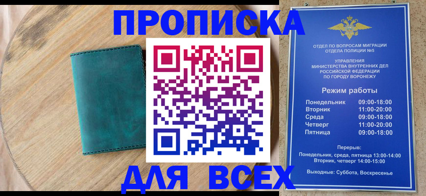 временная регистрация 2025 в Звенигово