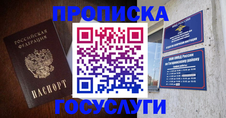 пропишу в квартире в Звенигово