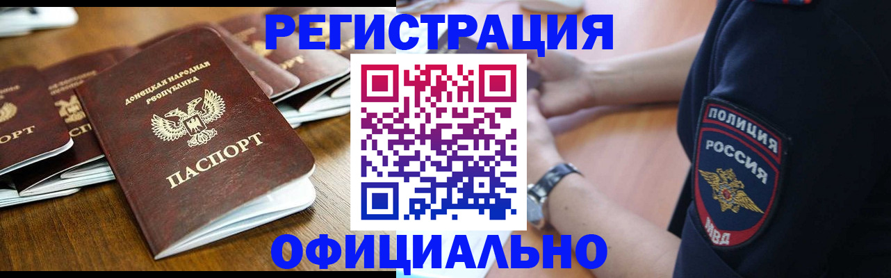 прописка паспорт в Звенигово